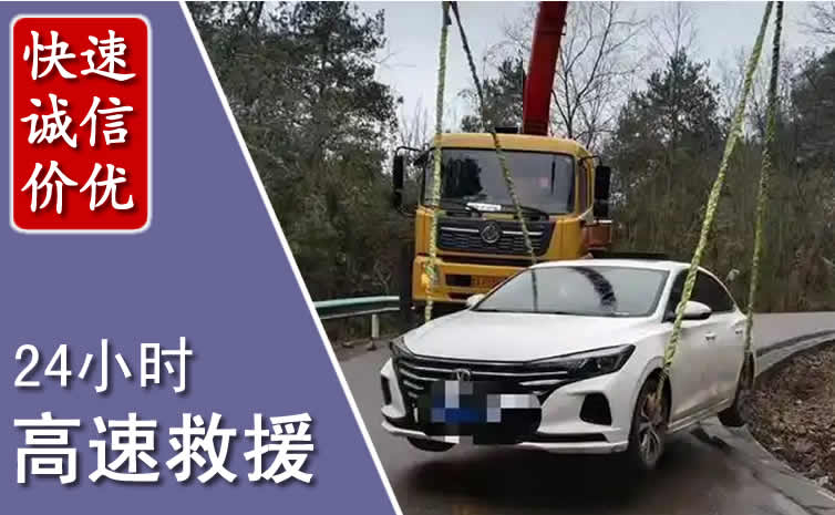 科左后旗高速公路救援